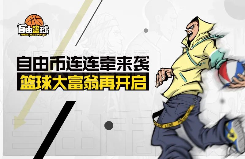 卡带规则篮球_篮球卡位视频教学_篮球卡带是什么意思