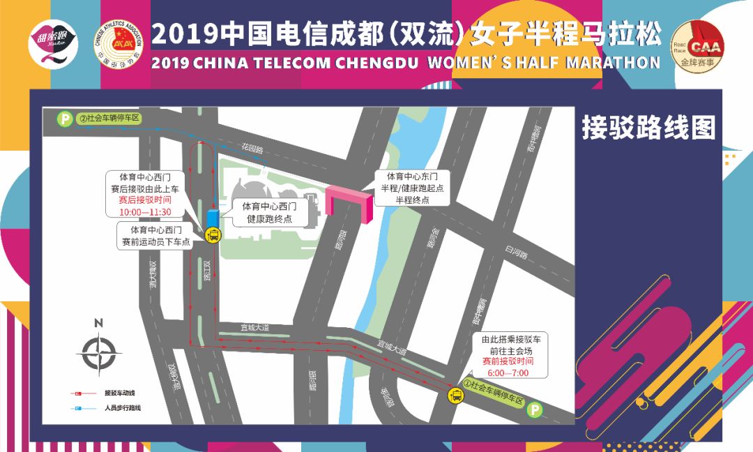 成都双流马拉松2021_成都双流女子马拉松_双流女子马拉松官网