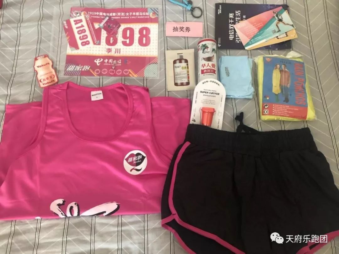 成都双流马拉松2021_成都双流女子马拉松_双流女子马拉松官网