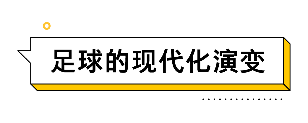 足球起源哪个洲_现代足球起源地_足球的现代历史起源