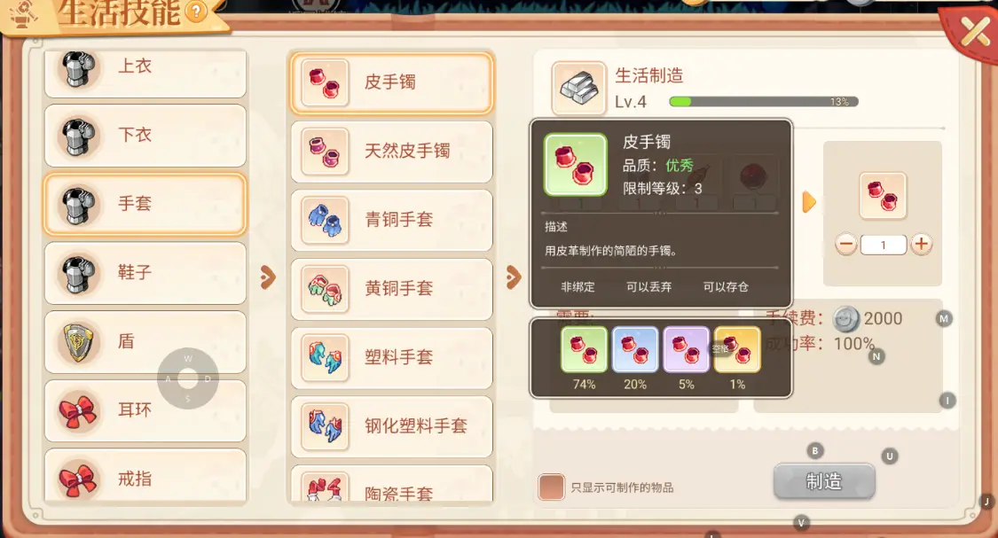 生活最实用的技能_生活技能大成_生活化妆技能