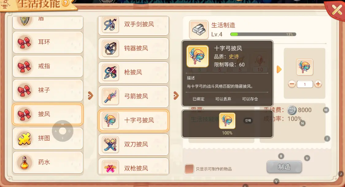 生活化妆技能_生活最实用的技能_生活技能大成