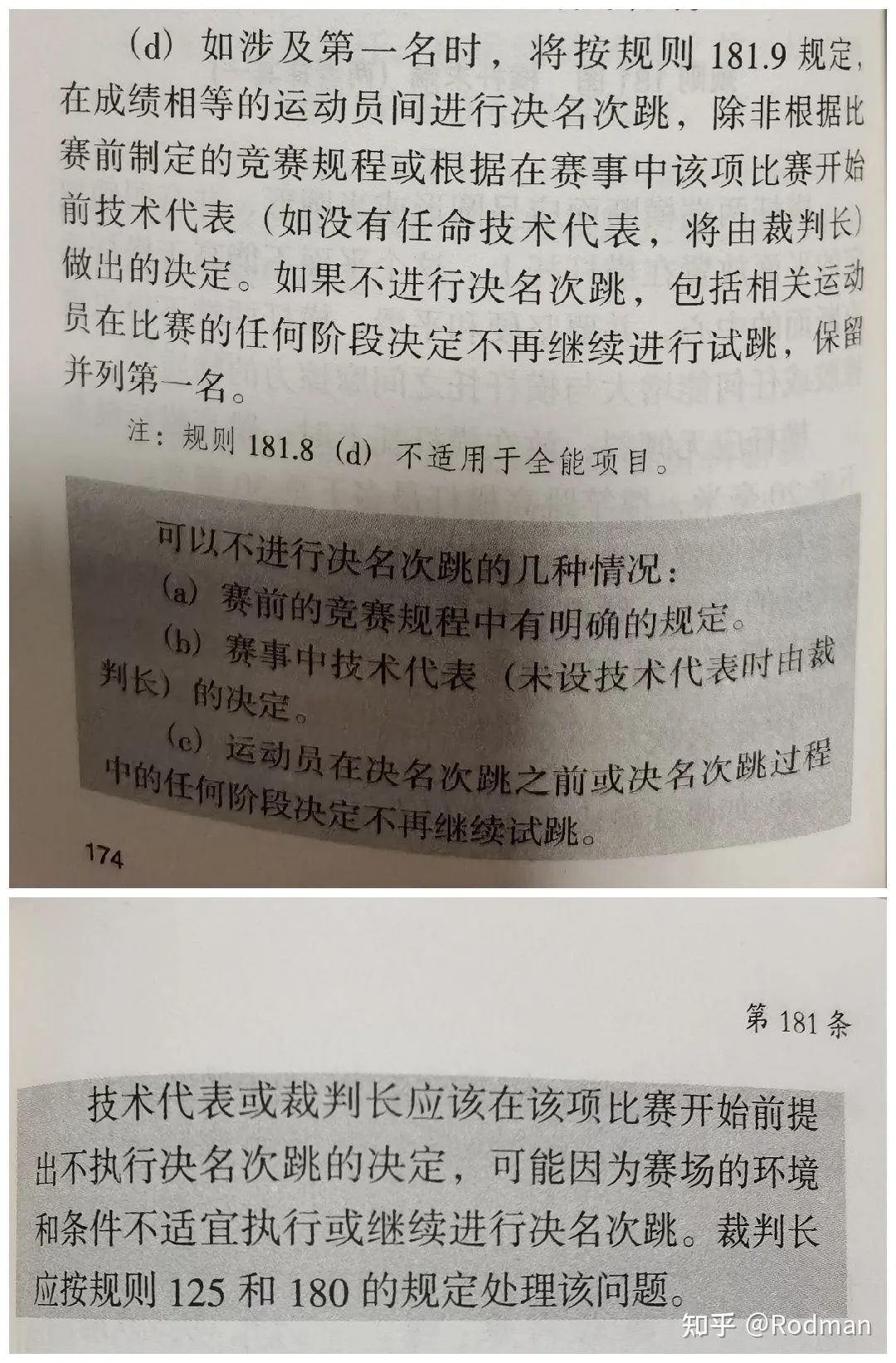 奥运会撑杆跳高冠军_奥运会跳高撑杆_中国奥运撑杆跳高冠军是谁
