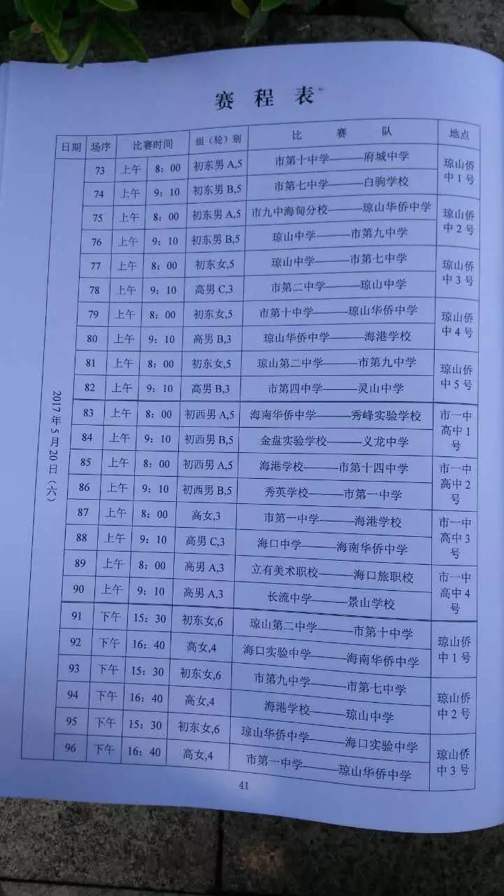 灵山县篮球训练班_灵山篮球训练营_灵山高中篮球冠军
