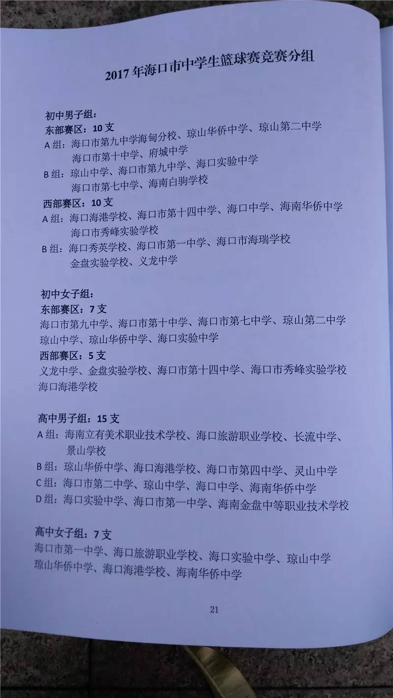 灵山县篮球训练班_灵山篮球训练营_灵山高中篮球冠军
