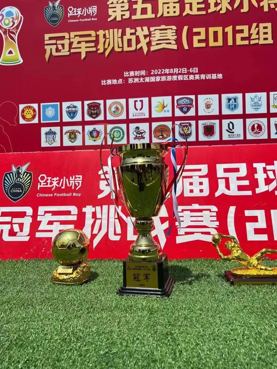 第五届足球小将冠军挑战赛11_小将足球赛冠军挑战怎么打_足球小将冠军挑战赛规则