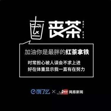 丧文化营销成2017热点：分析100条丧文案揭示文案写作方法